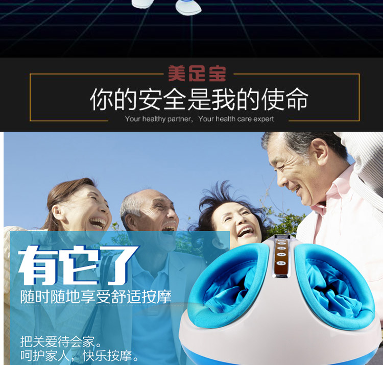 美足宝足疗机0429_06.jpg