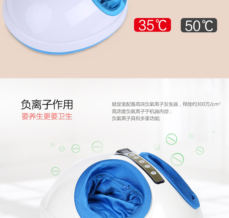 美足宝足疗机0429_11.jpg