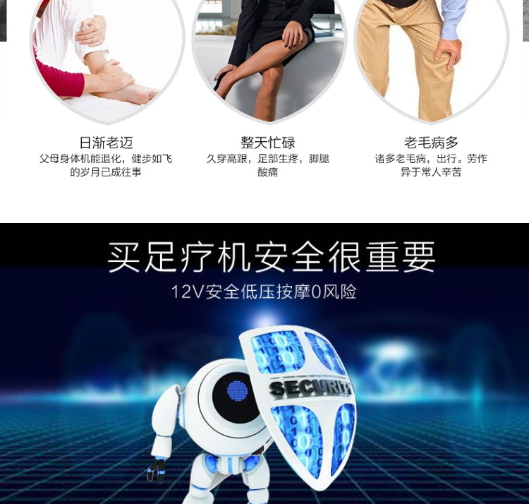 美足宝足疗机0429_05.jpg