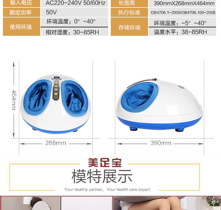美足宝足疗机0429_17.jpg