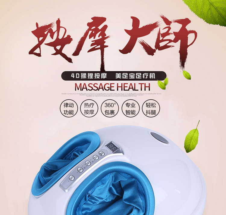 美足宝足疗机0429_01.jpg