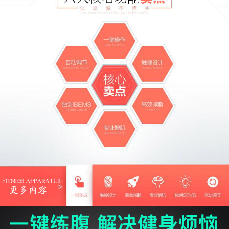 腹肌贴_11.jpg