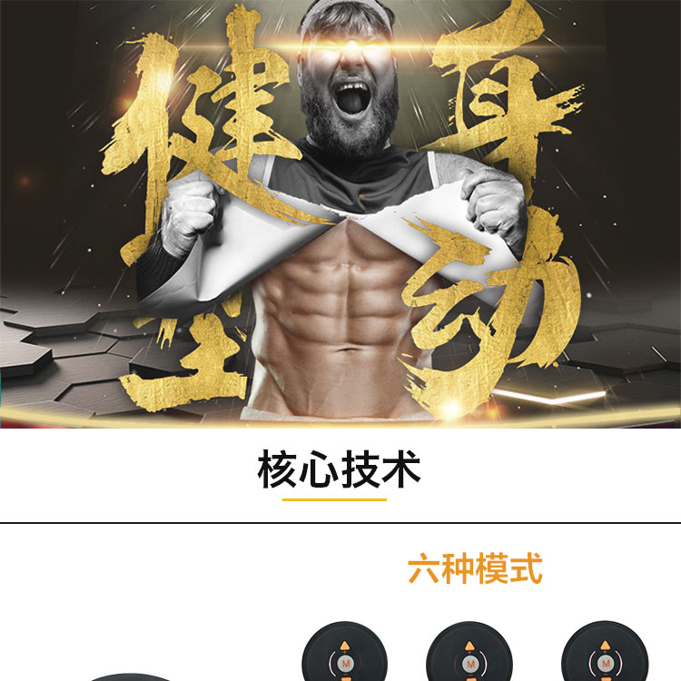 腹肌贴_01.jpg