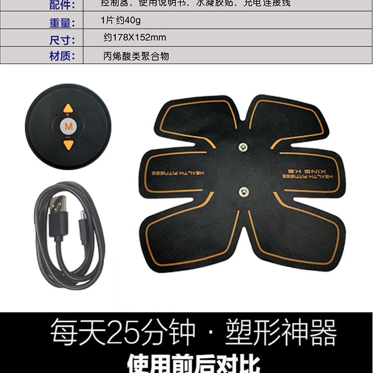 腹肌贴_17.jpg