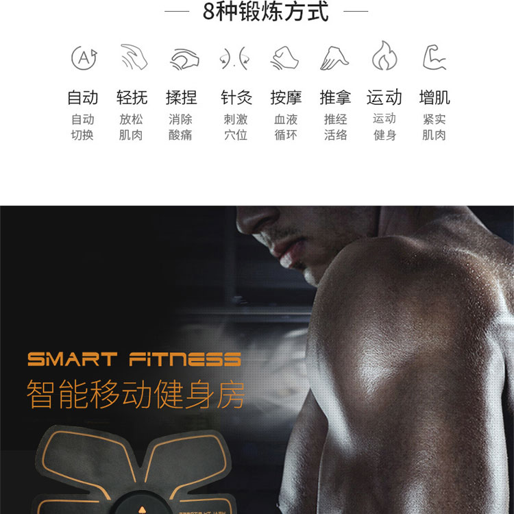 腹肌贴_03.jpg