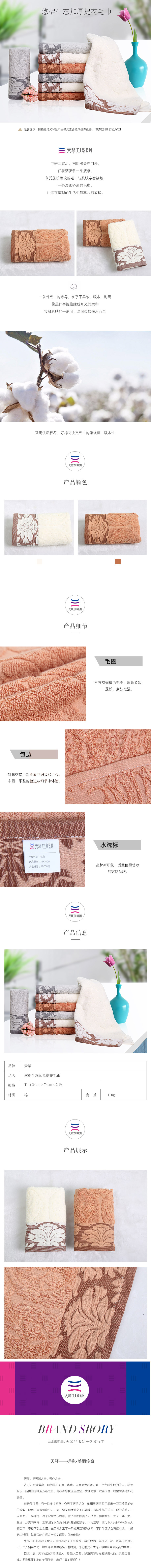 悠棉生态加厚提花毛巾两条装 .jpg