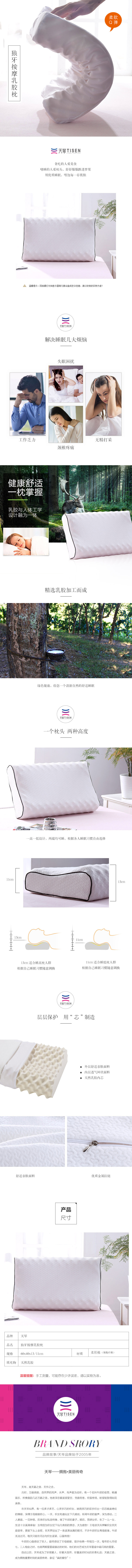 狼牙乳胶枕.jpg