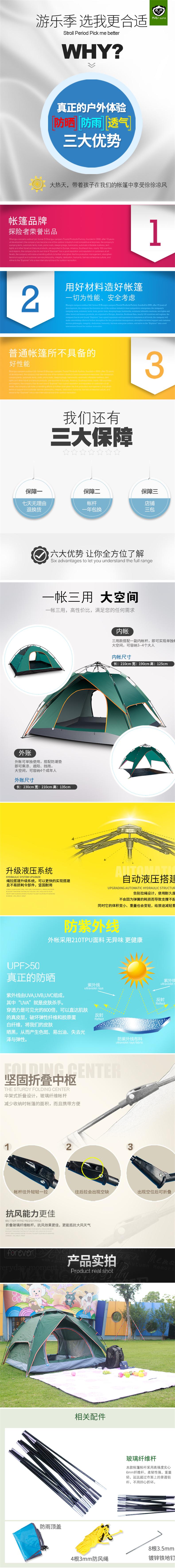 绿帐篷.jpg