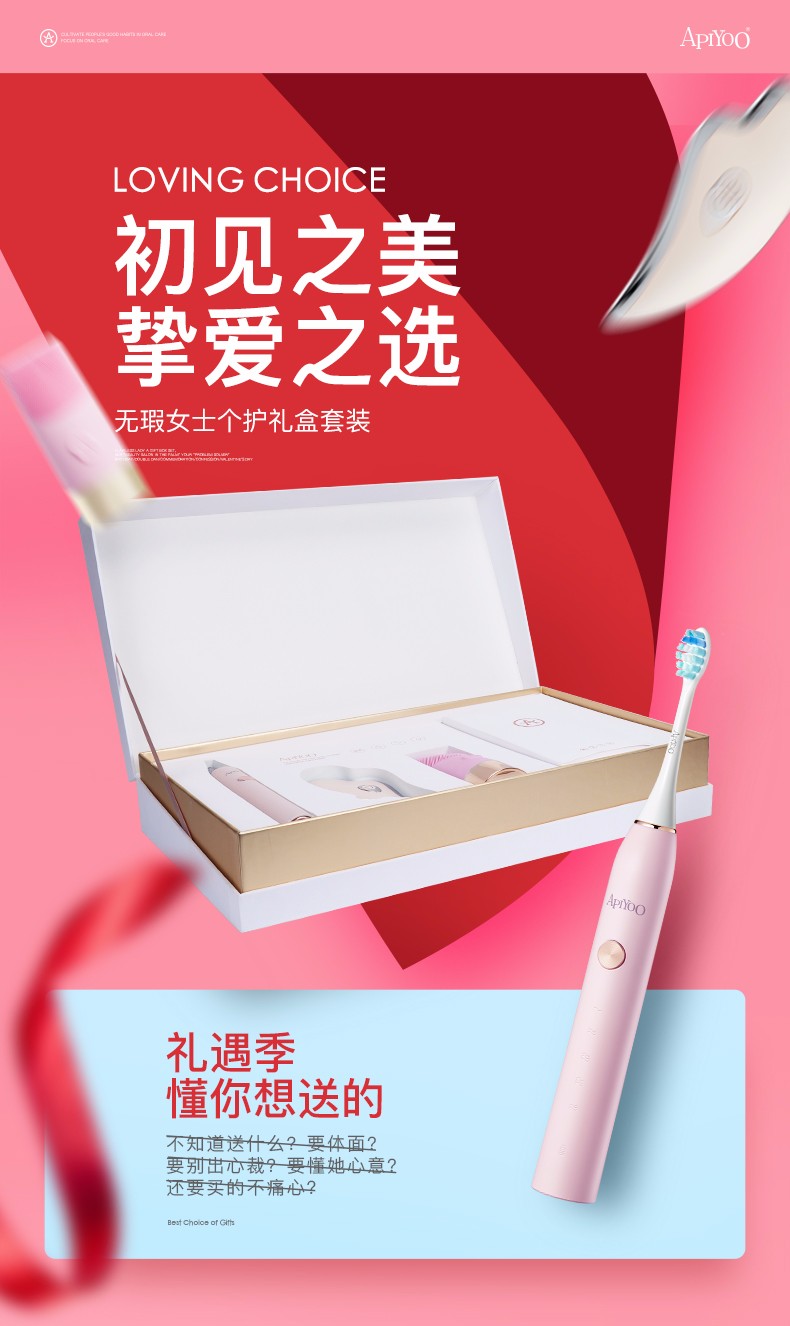 艾优女士礼盒详情页_01.jpg