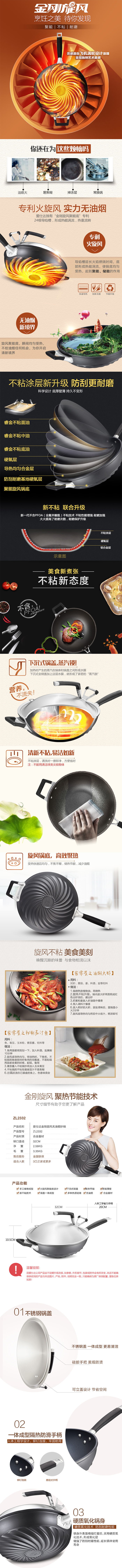 爱仕达ZL2332金刚旋风钛不粘无油烟炒锅 详情图(1).jpg