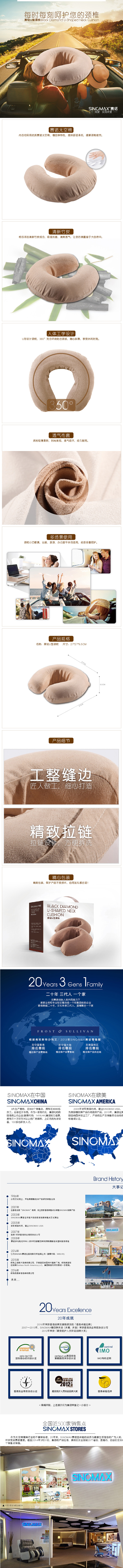 黑钻U型枕详情页.jpg