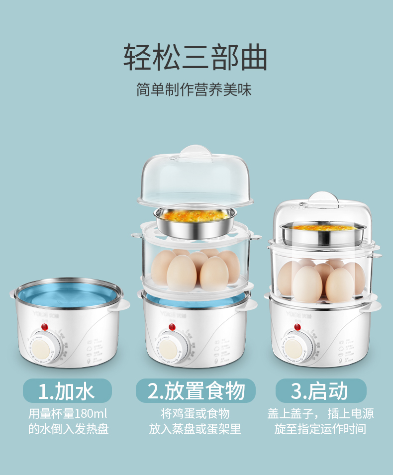 煮蛋器12-2_01.jpg