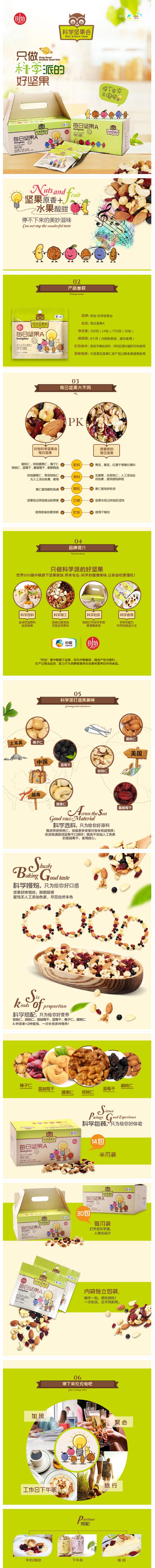 中粮时怡每日坚果A350g750g.jpg