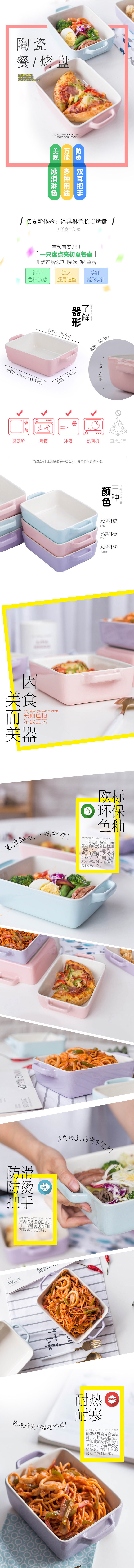 双耳碗陶瓷烤盘 详情图1.jpg