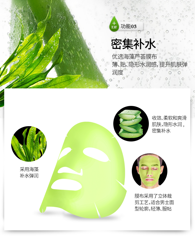 美白控油面膜（改黑盒）_08.jpg