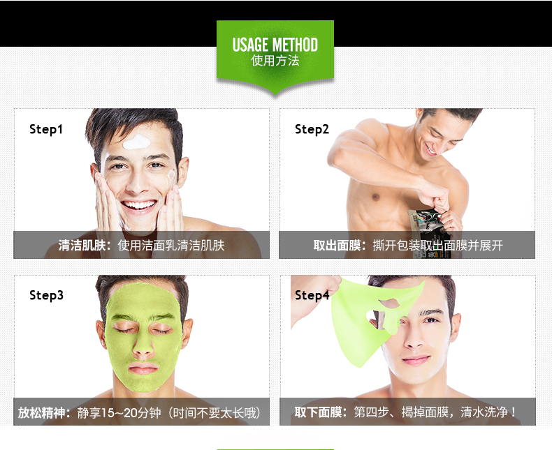 美白控油面膜（改黑盒）_09.jpg