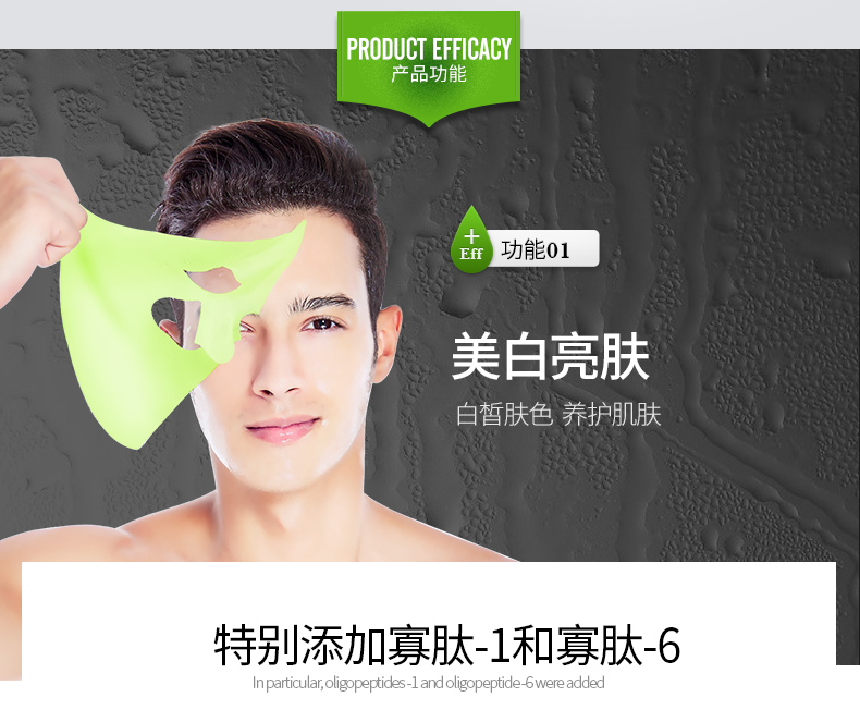 美白控油面膜（改黑盒）_05.jpg