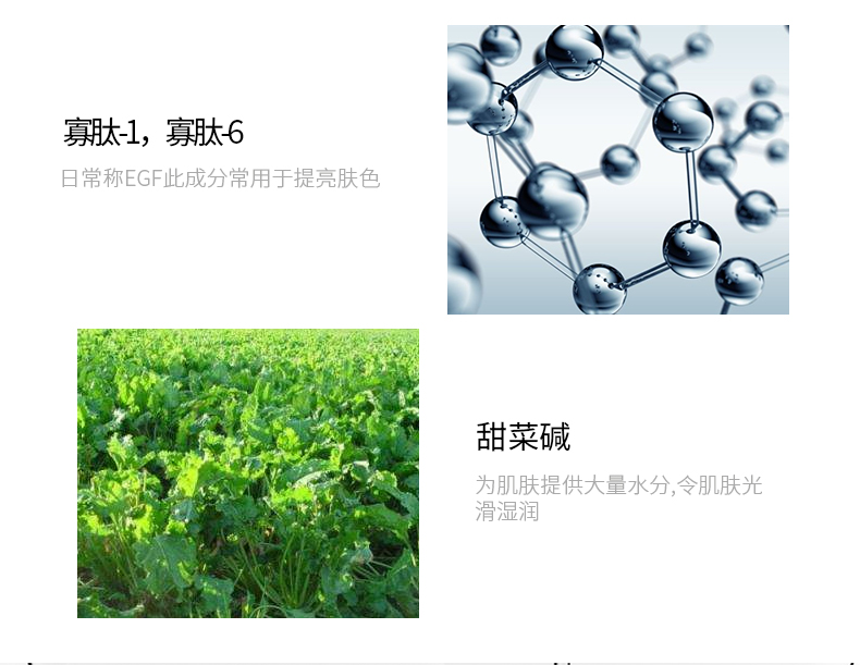 美白控油面膜（改黑盒）_06.jpg