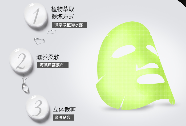 美白控油面膜（改黑盒）_04.jpg