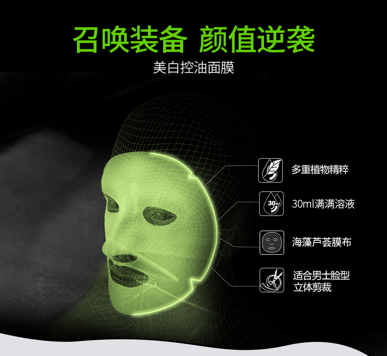 美白控油面膜（改黑盒）_03.jpg