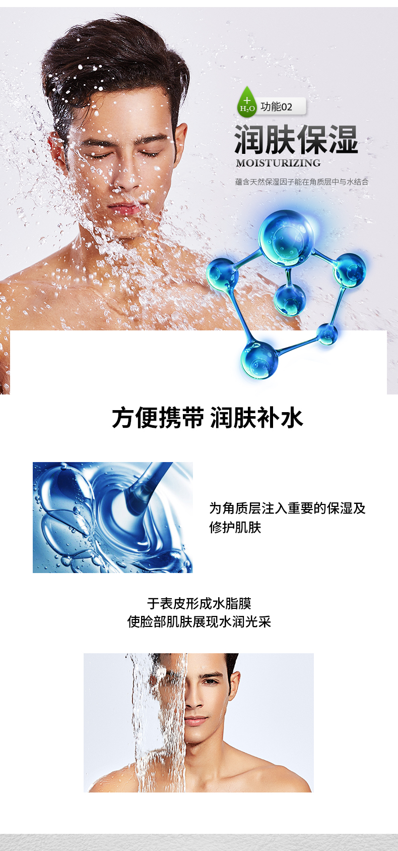 油脂调护收缩水_07.jpg