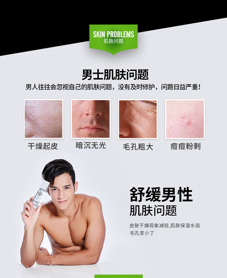 油脂调护收缩水_05.jpg