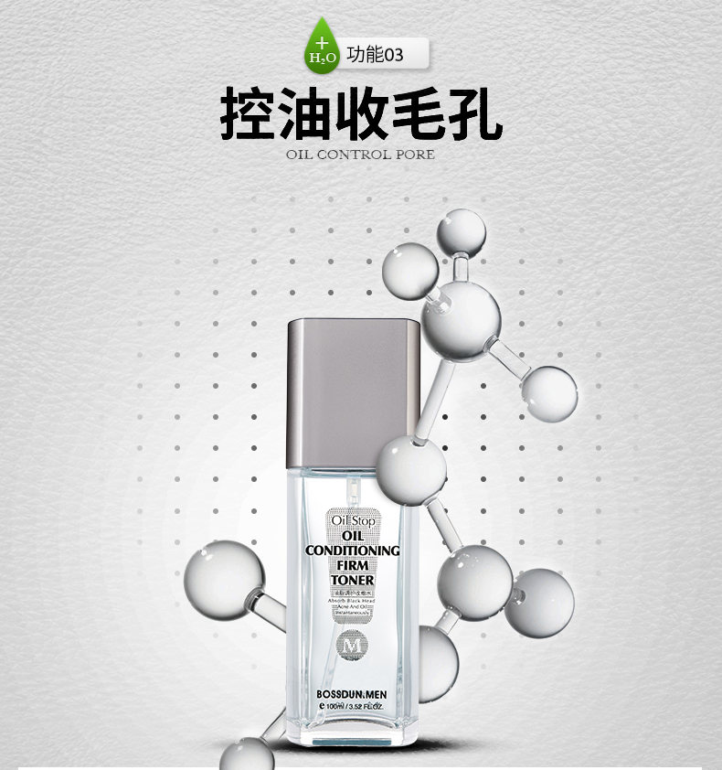 油脂调护收缩水_08.jpg