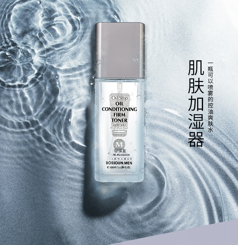 油脂调护收缩水_01.jpg