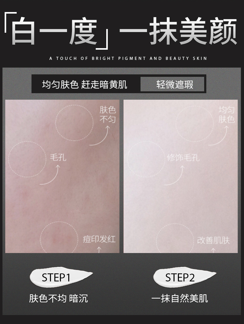 素颜霜详情_05.jpg