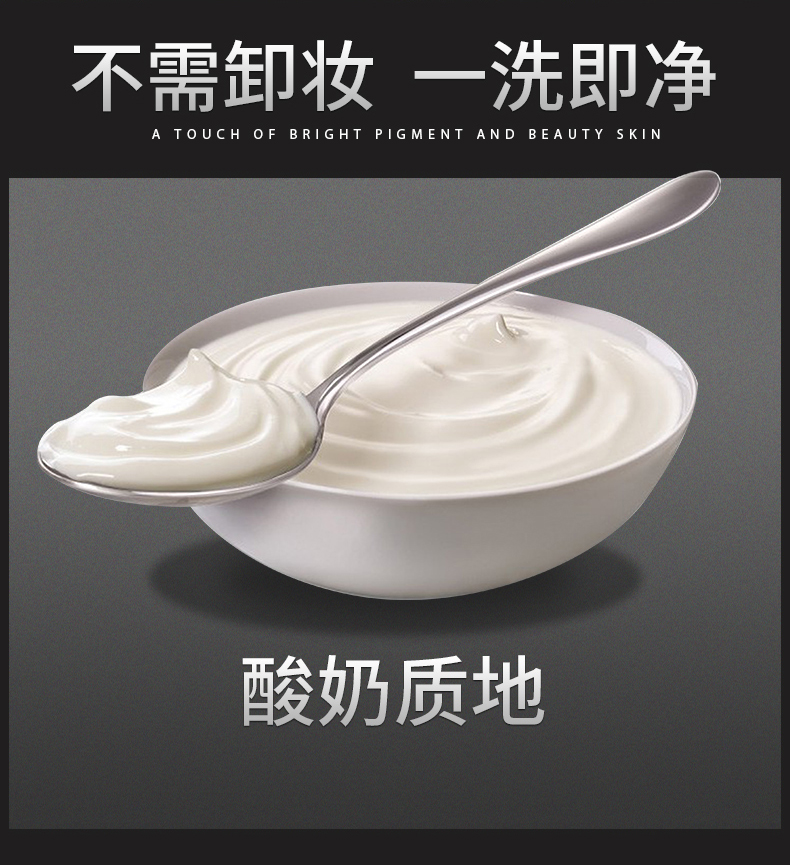 素颜霜详情_10.jpg