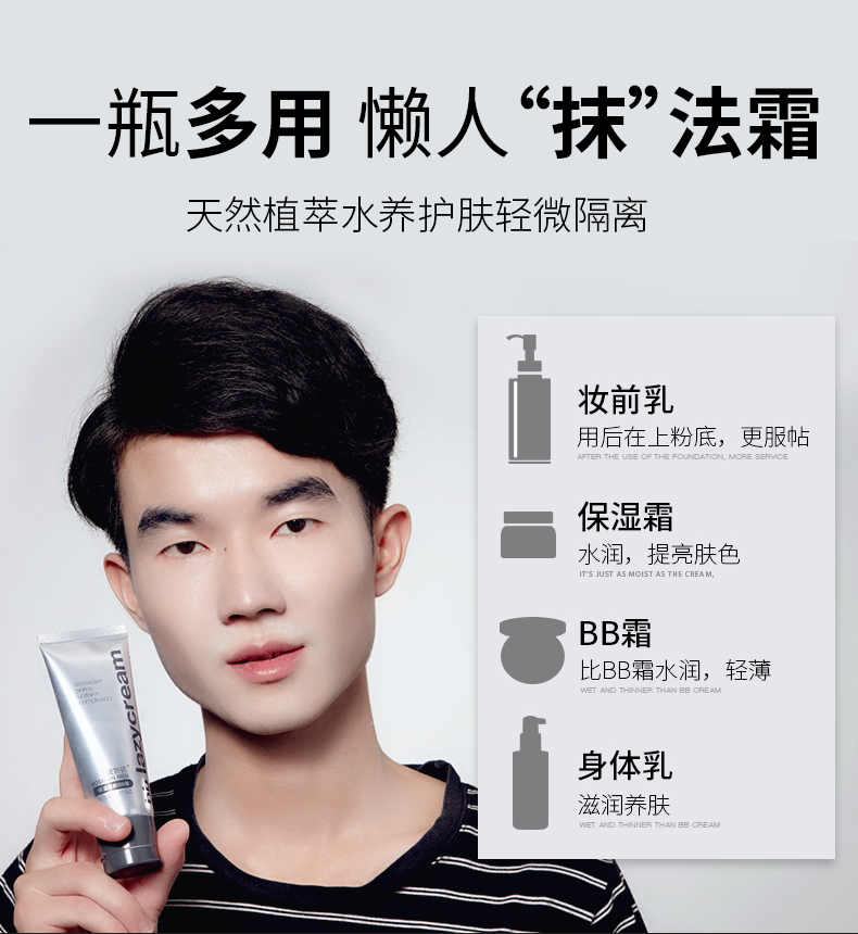 素颜霜详情_09.jpg