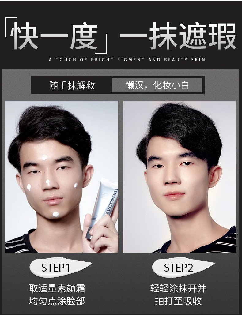素颜霜详情_04.jpg