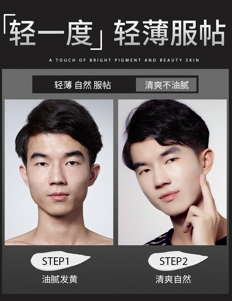 素颜霜详情_06.jpg