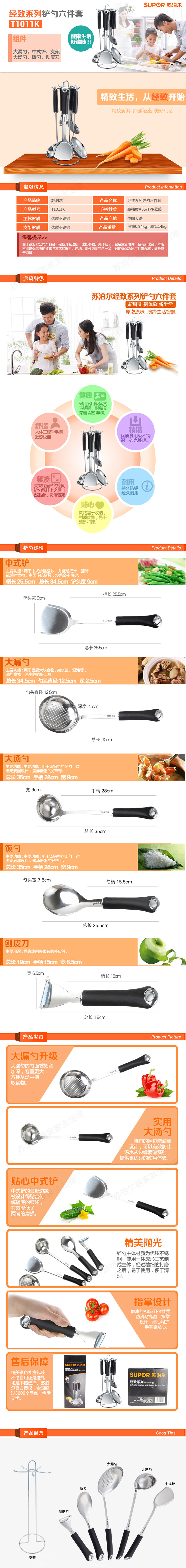 苏泊尔T1011K详情.jpg
