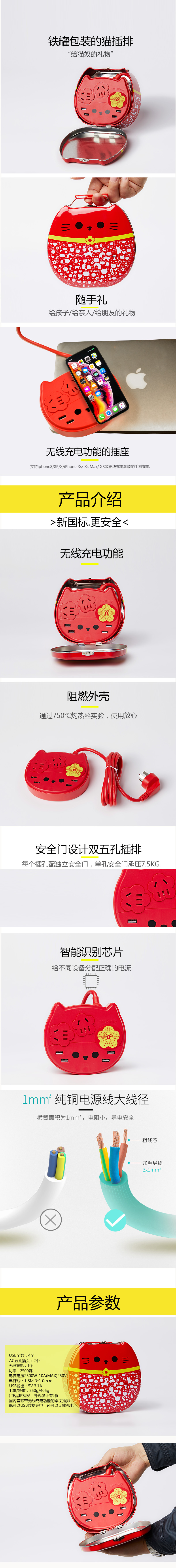 K3无线全能充插排 详情图.jpg