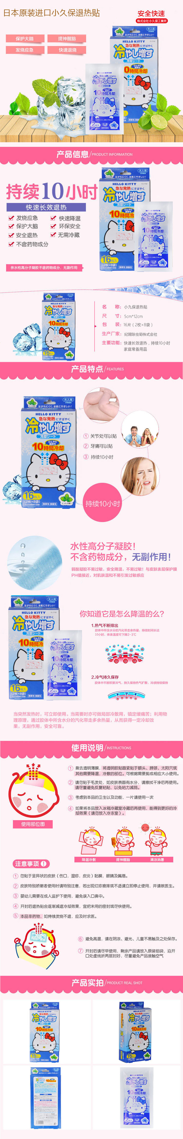 退热贴-薄荷.jpg