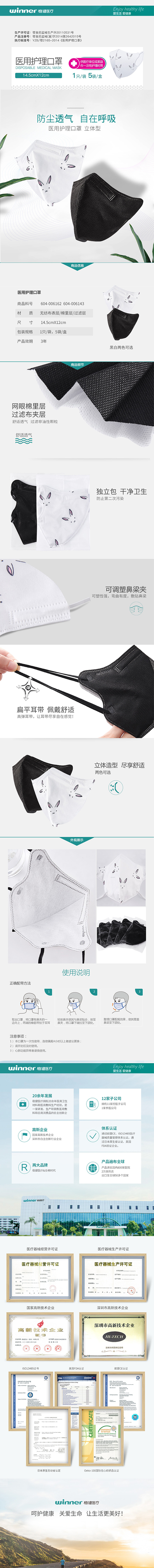 稳健-医用口罩详情111.jpg