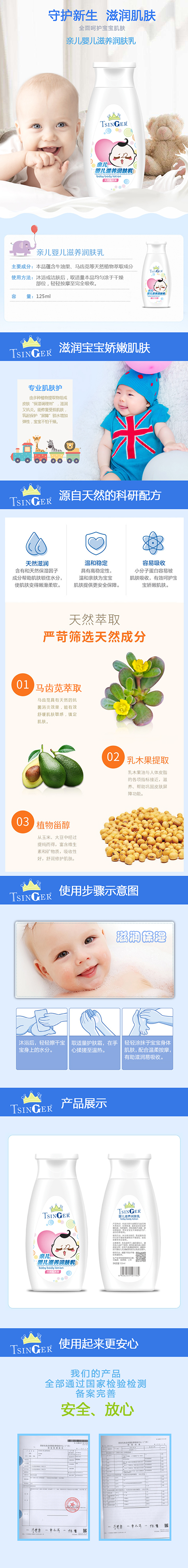 润肤乳125ml-1-11.jpg