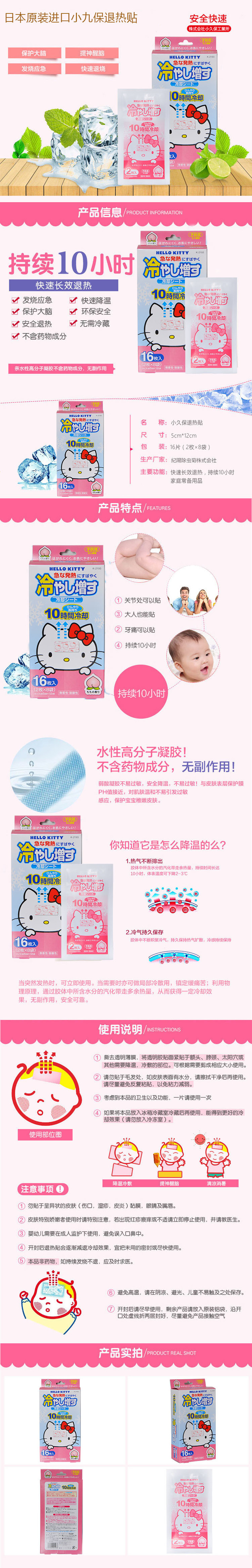 退热贴-蜜桃.jpg