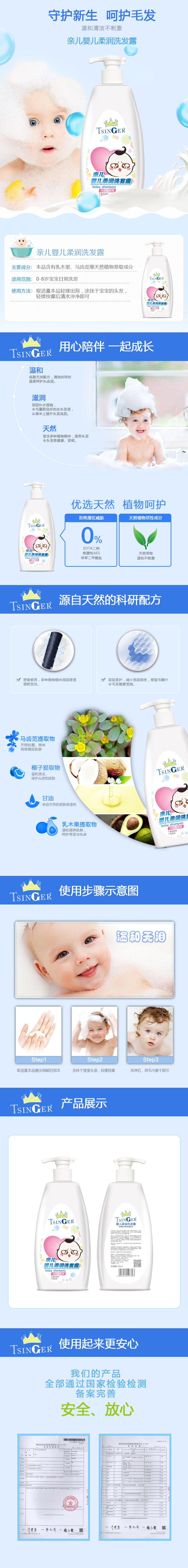 亲儿-洗发露详情页.jpg