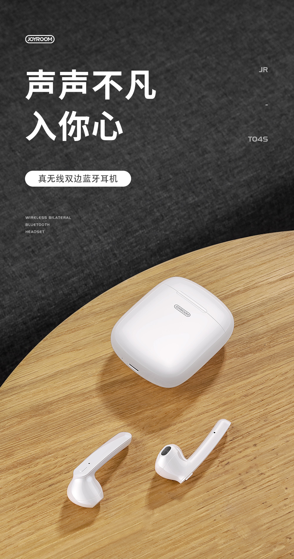 JR-T04S_01.jpg