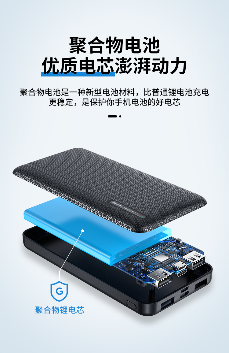 D-M219惠致系列移动电源_04.jpg