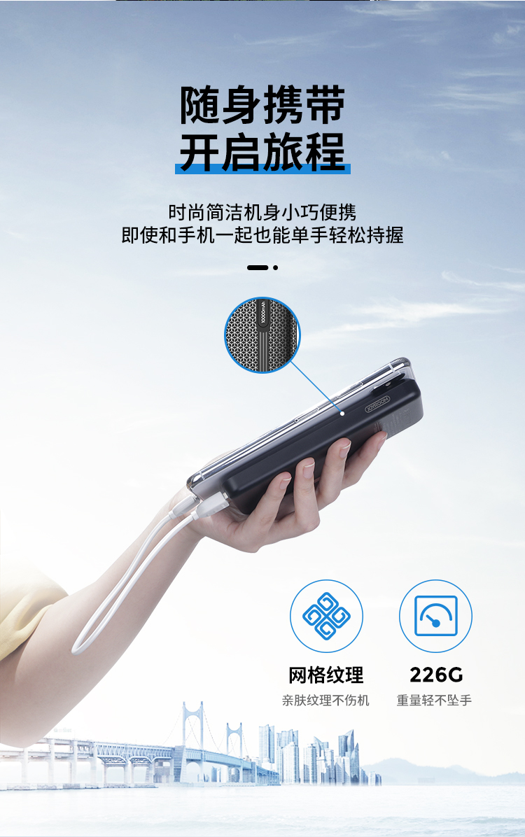 D-M219惠致系列移动电源_03.jpg