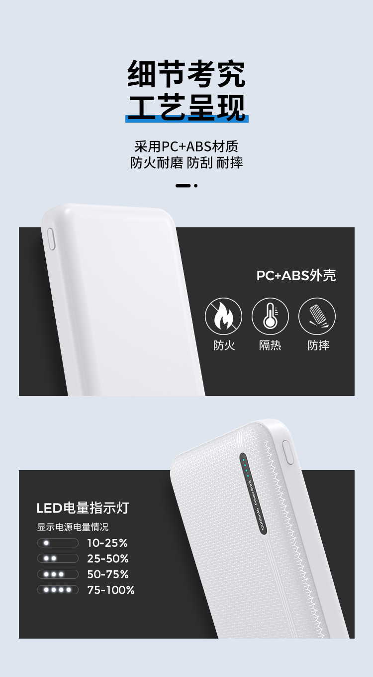 D-M219惠致系列移动电源_08.jpg