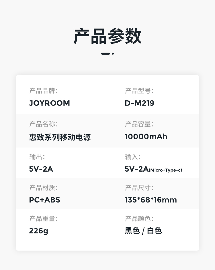 D-M219惠致系列移动电源_10.jpg
