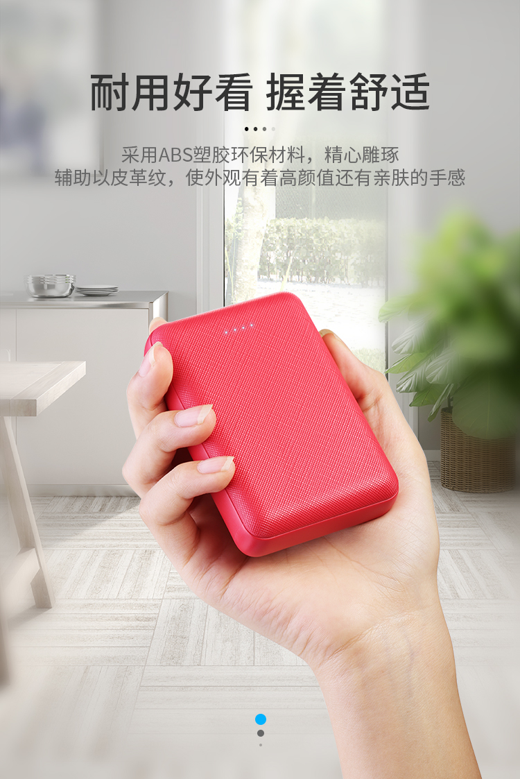 D-M197移动电源_08.jpg