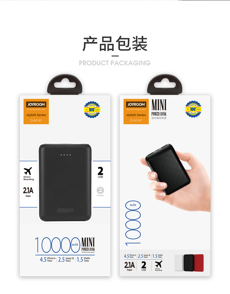 D-M197移动电源_17.jpg