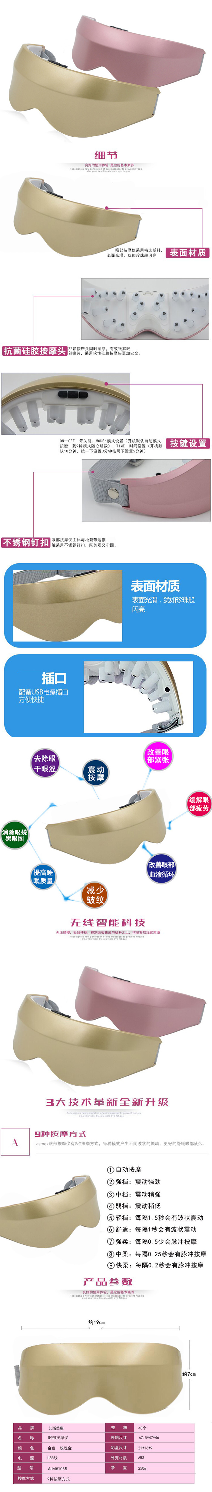 金色眼部按摩器详情图.jpg