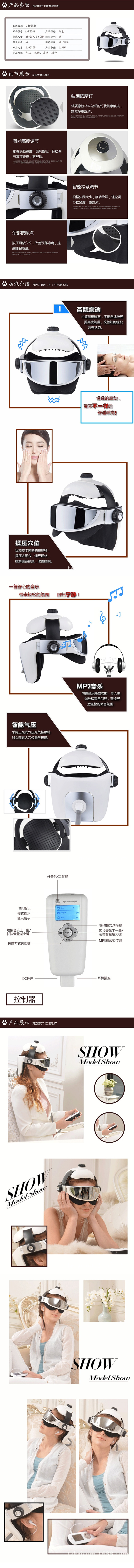 艾斯美康 皇冠按摩器A-M6201 详情图.jpg