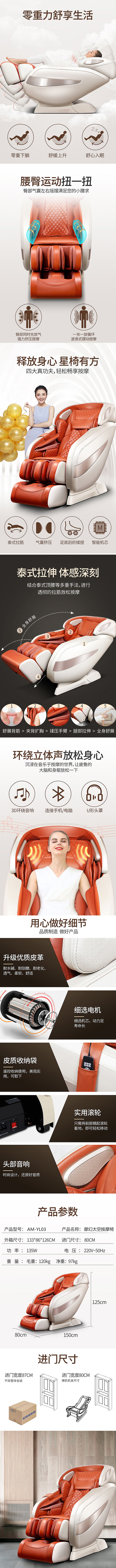 按摩椅详情图_看图王.jpg